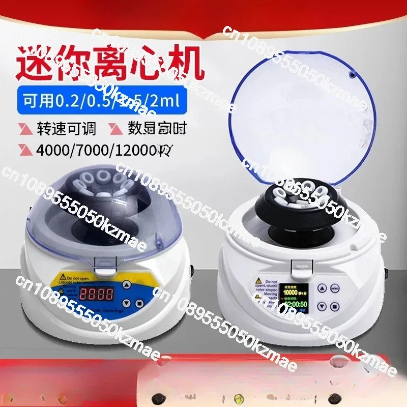 Mini Centrifuge, Digital Displ - Veterinary Centrifuge Lab 评论和价格