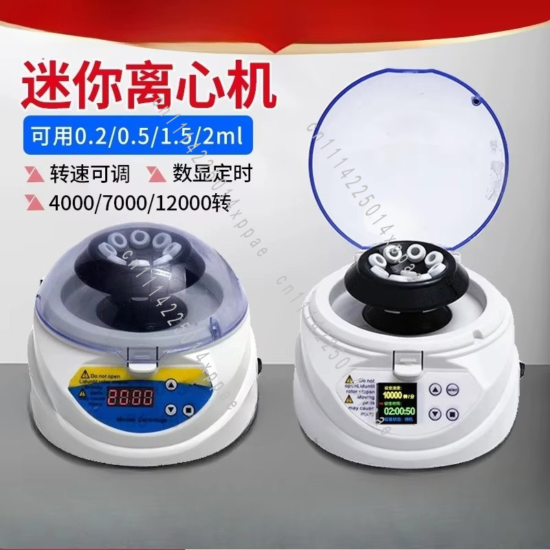 Mini Centrifuge Digital Displa - Veterinary Centrifuge Lab 评论和价格