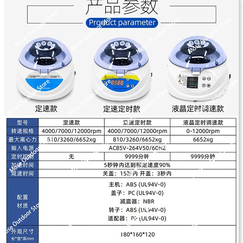 Mini centrifuge Digital displa - Veterinary Centrifuge Lab 评论和价格